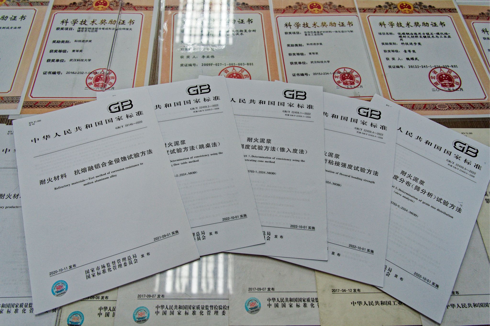 耐火材料标准团队：用“标准”在全球立“标杆”